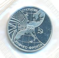 3 рубля 1994 года ММД