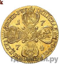 10 рублей 1774 года