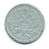 20 копеек 1905 года СПБ АР