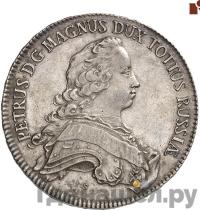 Альбертусталер 1753 года