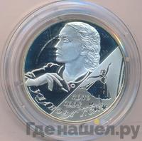 2 рубля 2010 года СПМД