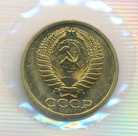 5 копеек 1973 года