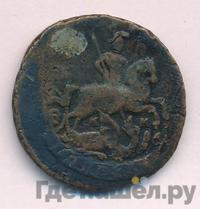 1 копейка 1763 года