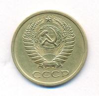 5 копеек 1973 года