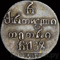 Полуабаз 1827 года АТ Для Грузии