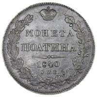 Полтина 1840 года СПБ НГ