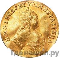 Червонец 1753 года