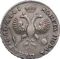 1 рубль 1719 года