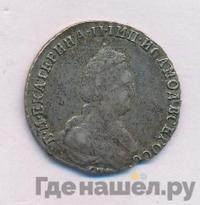 20 копеек 1788 года