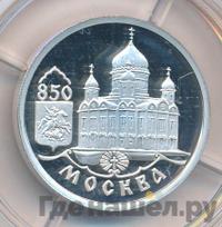 1 рубль 1997 года ММД