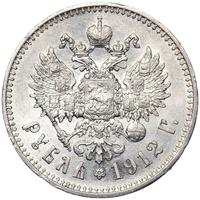 1 рубль 1912 года ЭБ