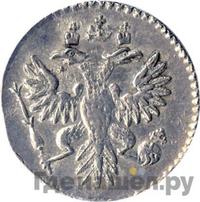 Гривенник 1732 года