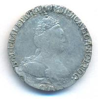 Гривенник 1785 года