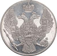 12 рублей 1841 года СПБ