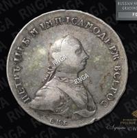 1 рубль 1762 года