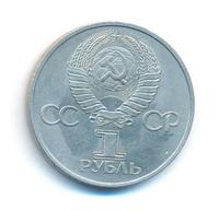 1 рубль 1981 года  Дружба навеки