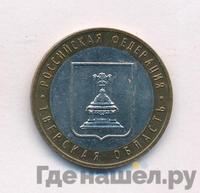 10 рублей 2005 года ММД