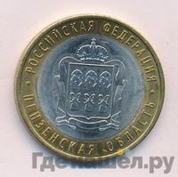 10 рублей 2014 года СПМД