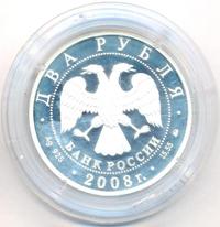 2 рубля 2008 года ММД