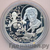 2 рубля 2000 года СПМД