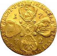 10 рублей 1772 года