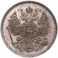 15 копеек 1861 года