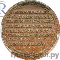 Жетон 1765 года