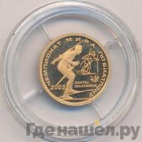 50 рублей 2003 года ММД