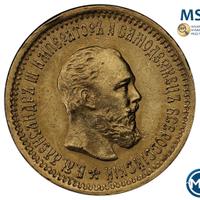 5 рублей 1890 года АГ