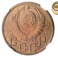 5 копеек 1945 года