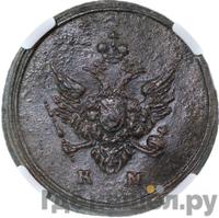 Деньга 1807 года