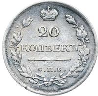 20 копеек 1818 года СПБ ПС