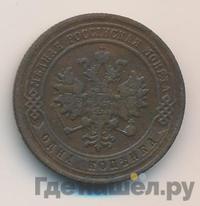 1 копейка 1878 года СПБ