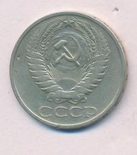 50 копеек 1966 года