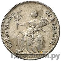 Жетон 1774 года