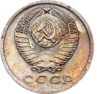 15 копеек 1975 года