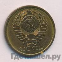 5 копеек 1987 года