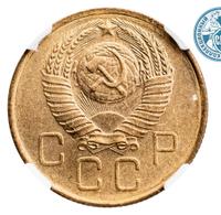 3 копейки 1957 года