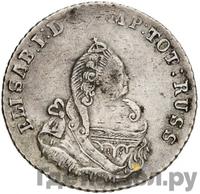 18 грошей 1759 года