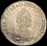 Полуполтинник 1783 года