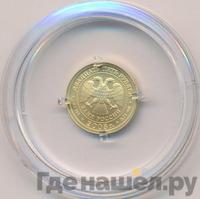 25 рублей 2005 года СПМД