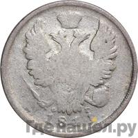 20 копеек 1811 года СПБ ФГ