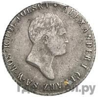 2 злотых 1820 года