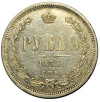 1 рубль 1873 года СПБ НI