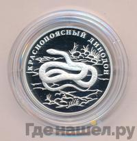 1 рубль 2007 года СПМД