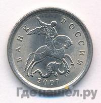 1 копейка 2007 года