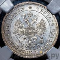 Полтина 1862 года СПБ МИ