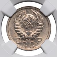 15 копеек 1938 года