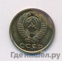 2 копейки 1969 года