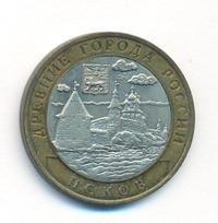 10 рублей 2003 года СПМД